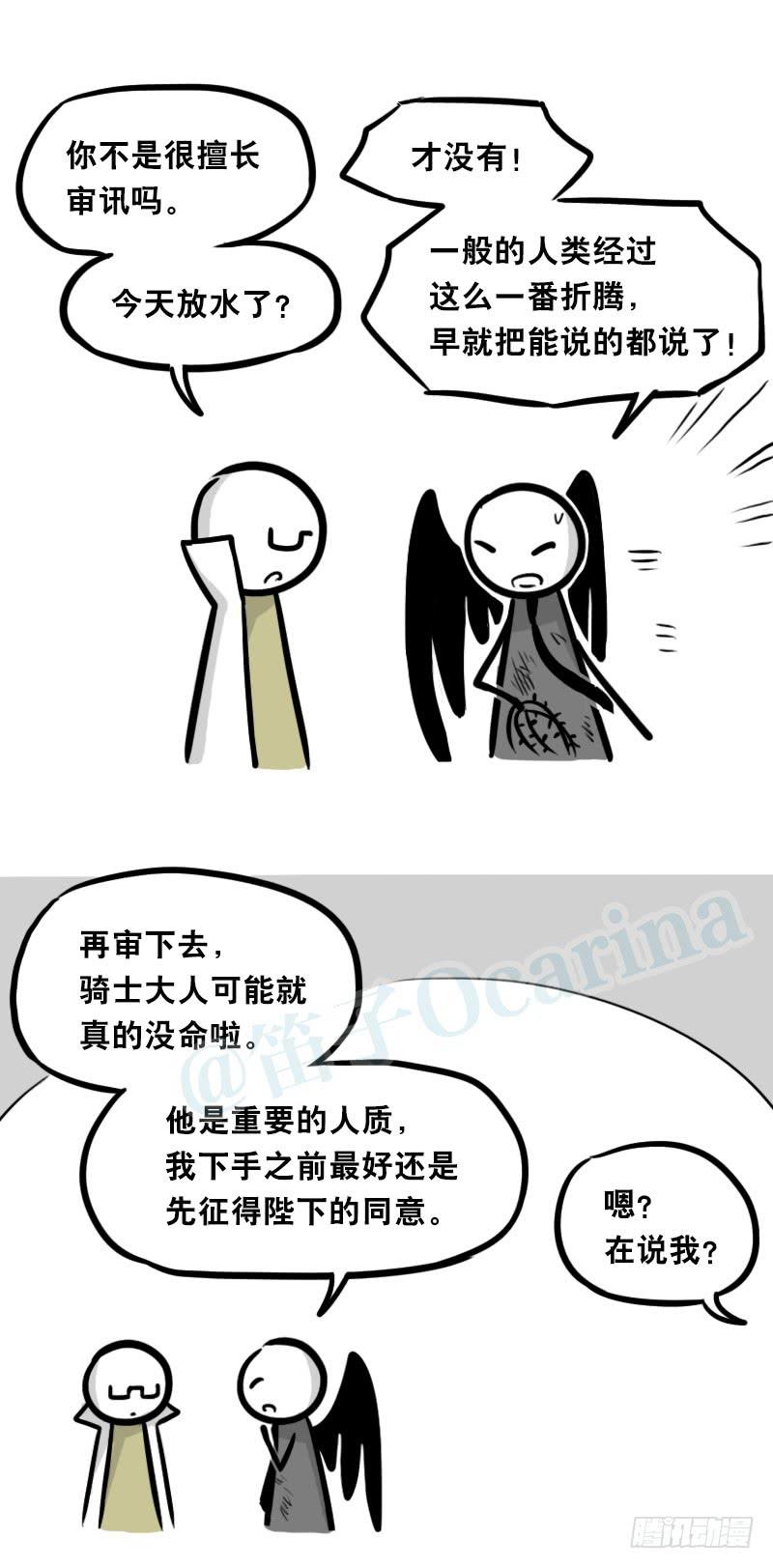 312忠义-小绿和小蓝-Ocarina（第8张）