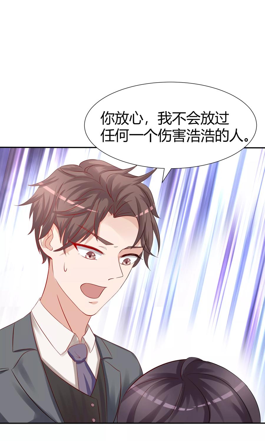第28话1-前任·再见-麦萌漫画（第10张）