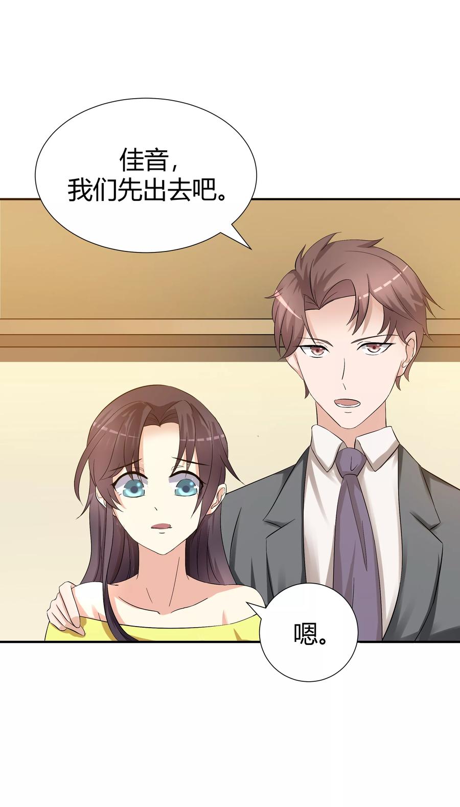 第28话1-前任·再见-麦萌漫画（第4张）