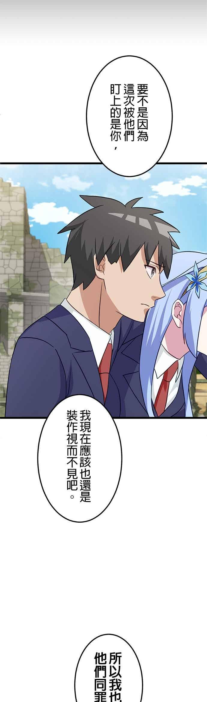 第55话-成长型超级英雄-hoshitsuki koneko（第13张）