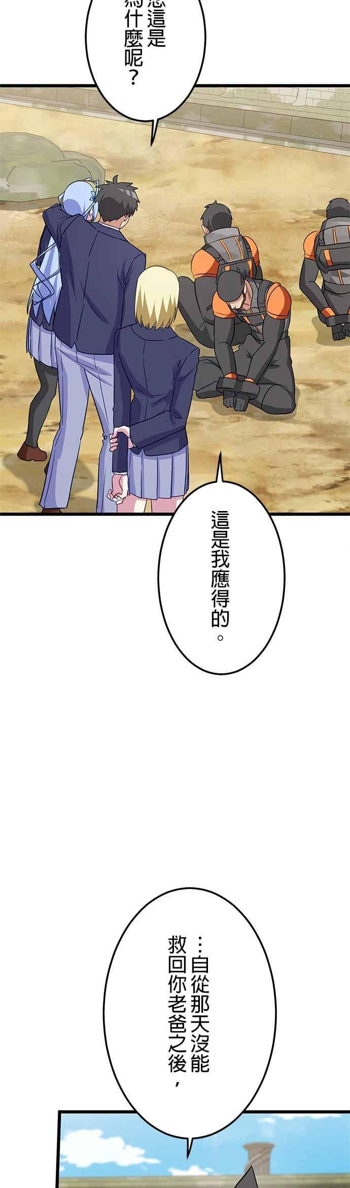 第55话-成长型超级英雄-hoshitsuki koneko（第10张）