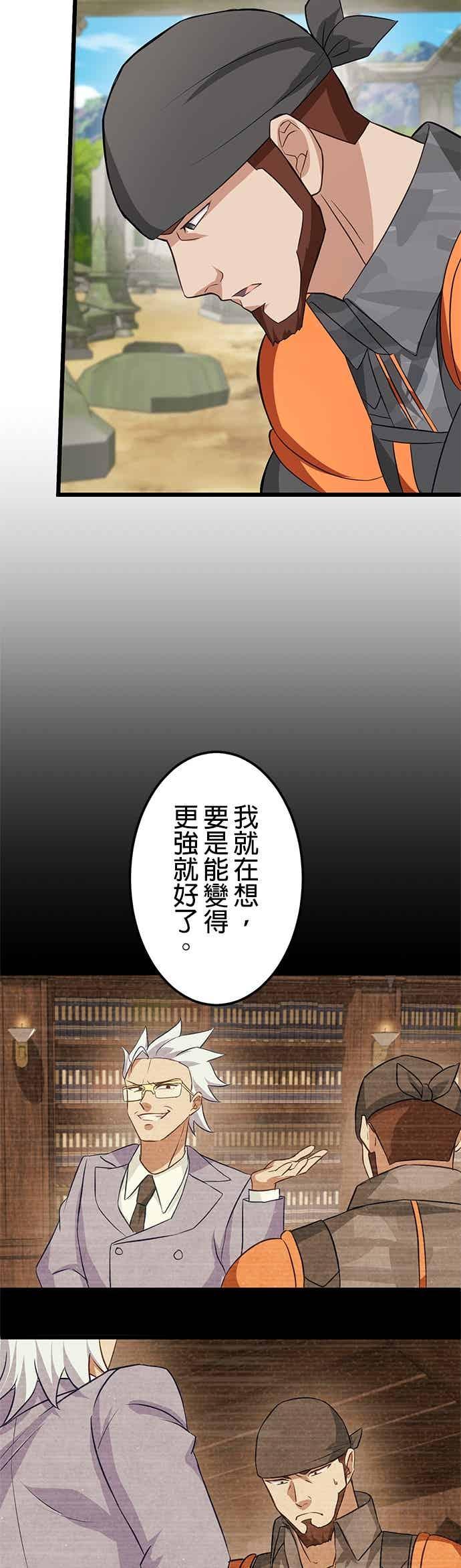 第55话-成长型超级英雄-hoshitsuki koneko（第11张）