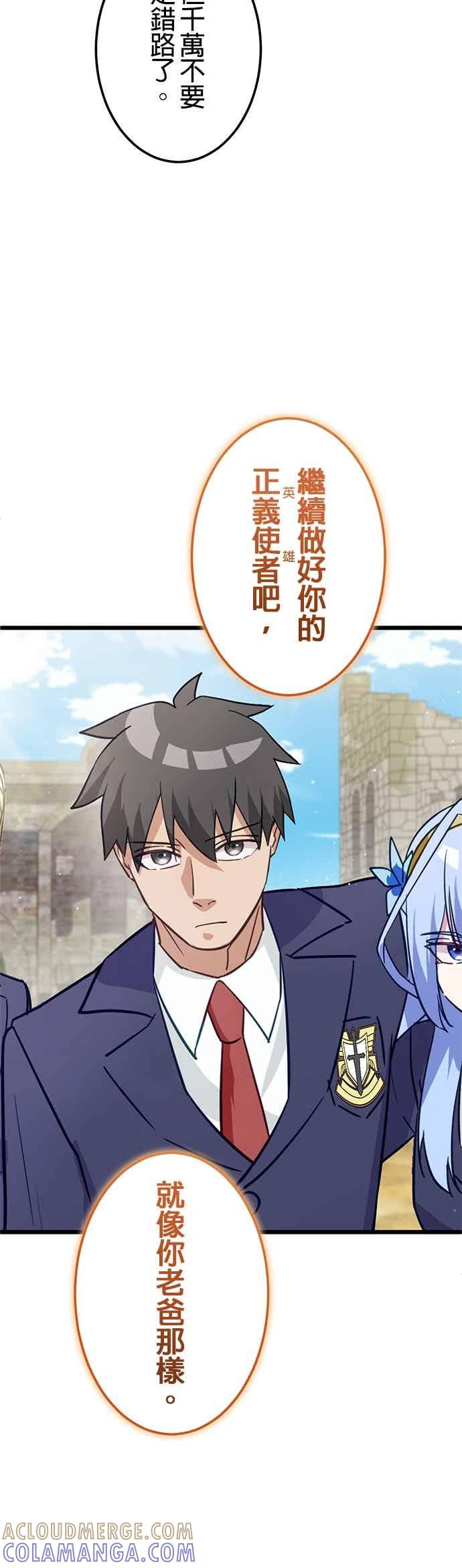 第55话-成长型超级英雄-hoshitsuki koneko（第15张）