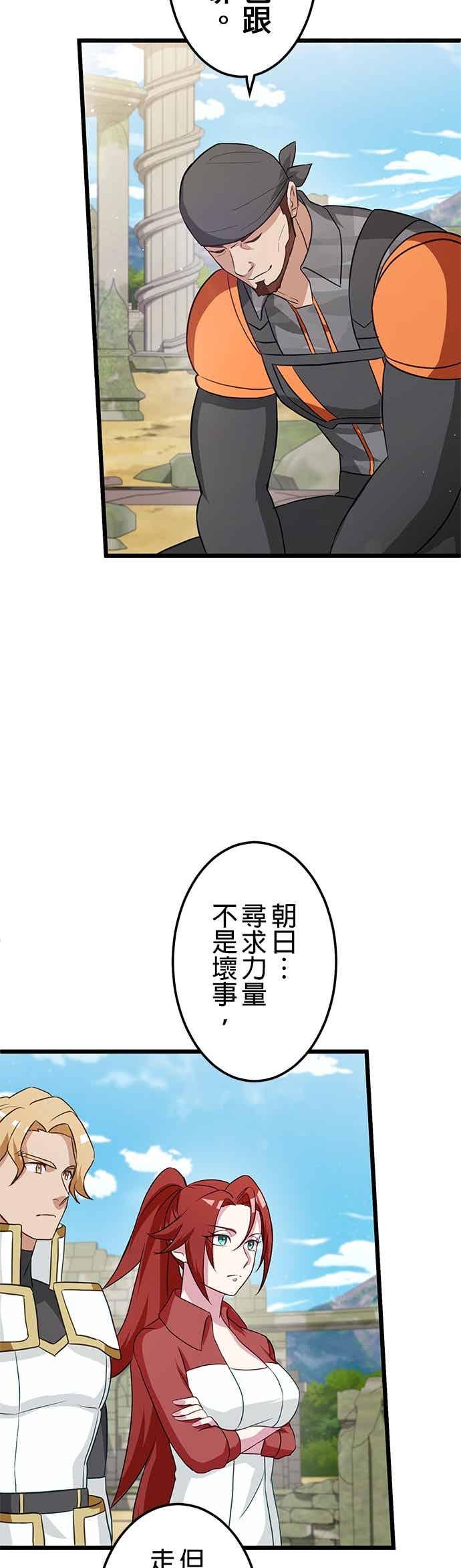第55话-成长型超级英雄-hoshitsuki koneko（第14张）