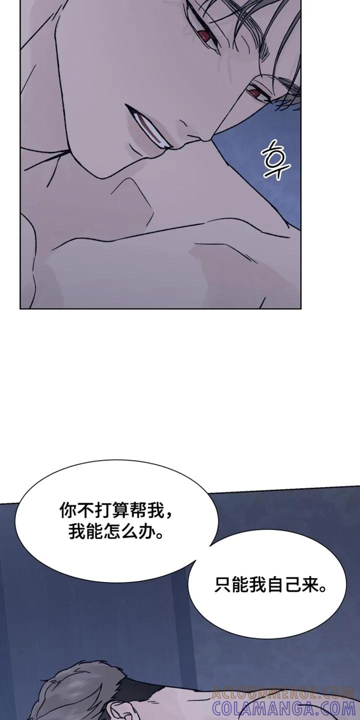 第71章：【第二季】等你想清楚了-狂夜追凶-AOENAIIAMN（第11张）