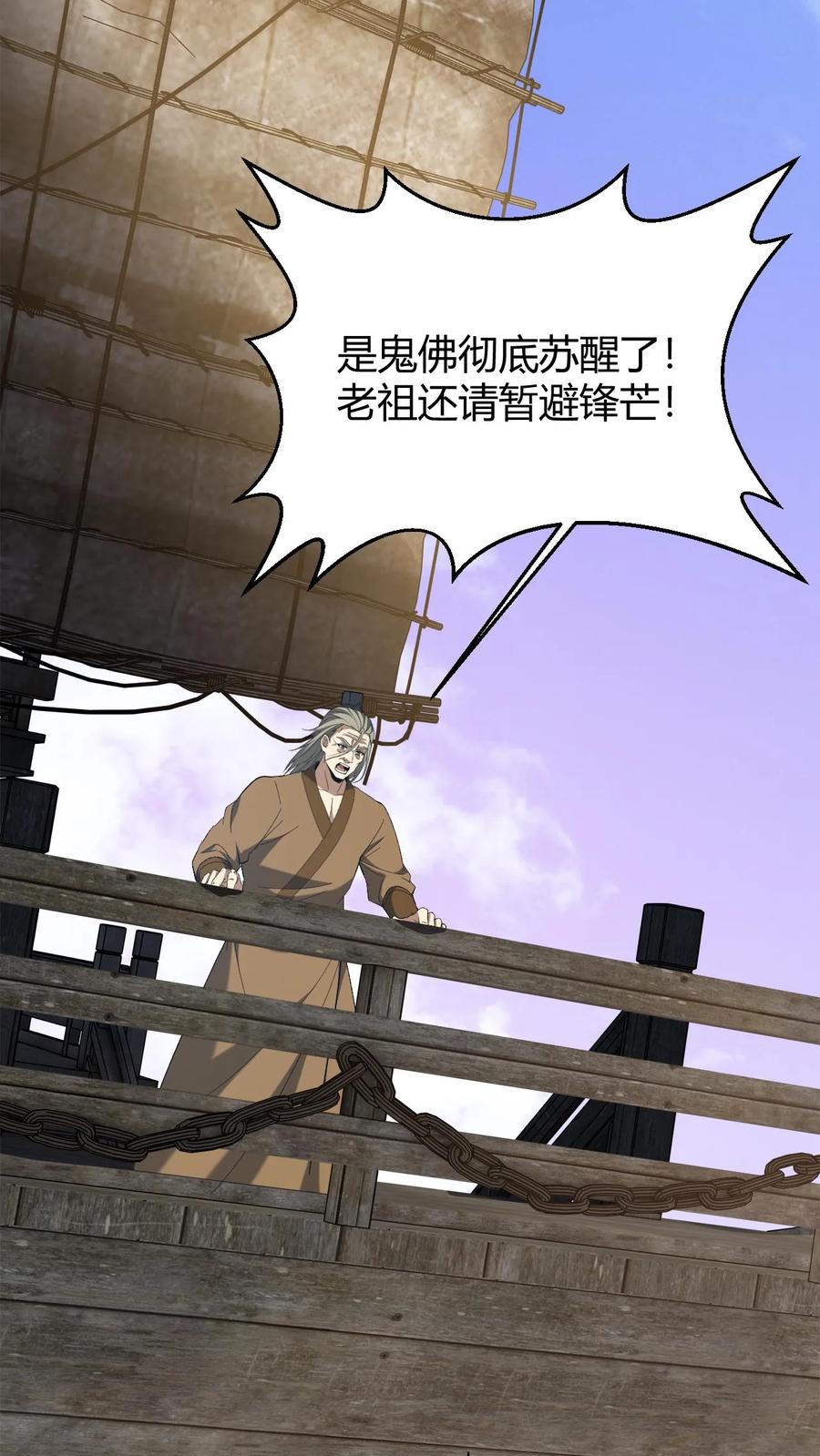 第772话失控-我出生当天，百鬼夜行，雪尸护道-（第2张）