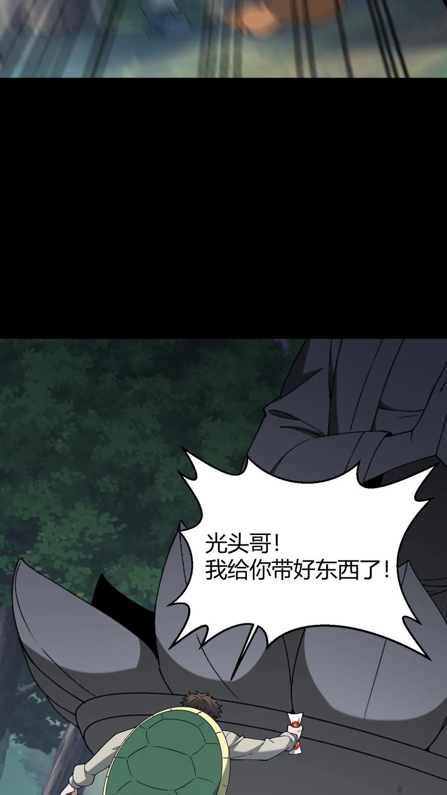 第773话一起回家-我出生当天，百鬼夜行，雪尸护道-（第20张）
