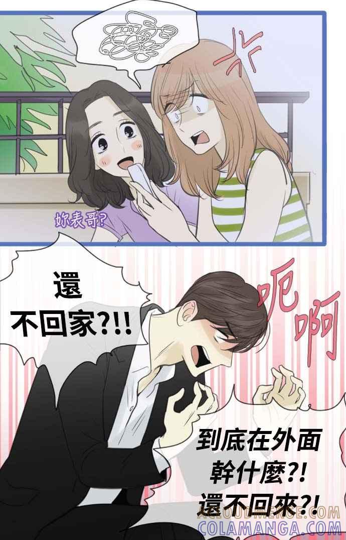 第90话-先热情地打扫吧？！-AENGO（第6张）