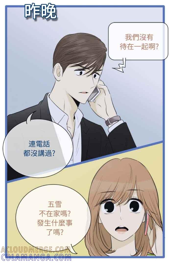 第90话-先热情地打扫吧？！-AENGO（第4张）