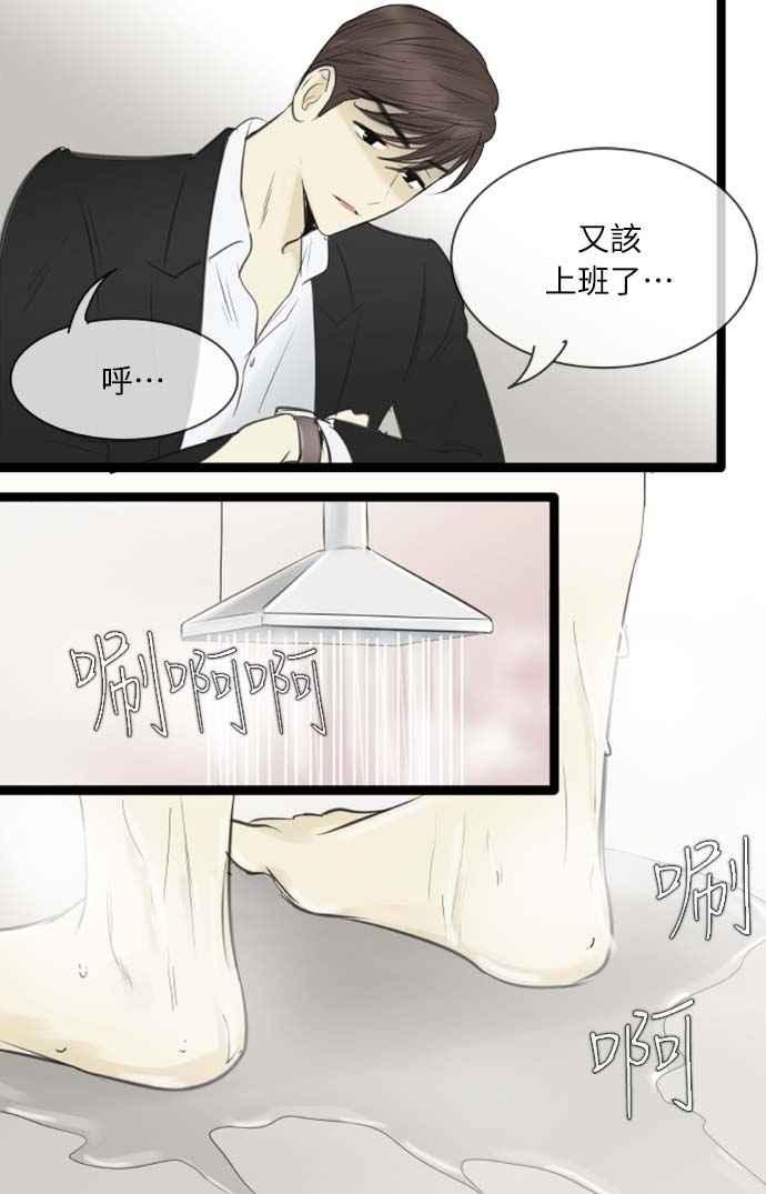 第90话-先热情地打扫吧？！-AENGO（第7张）