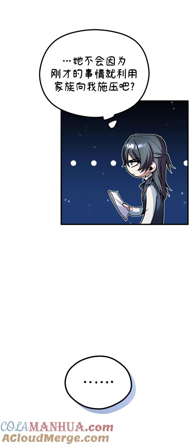 [第9话]平等-魔法学院的伪装教师-TANA/sayren,WAG（第25张）