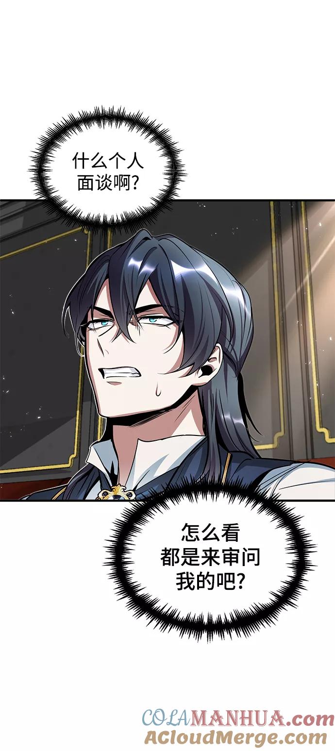 [第9话]平等-魔法学院的伪装教师-TANA/sayren,WAG（第22张）