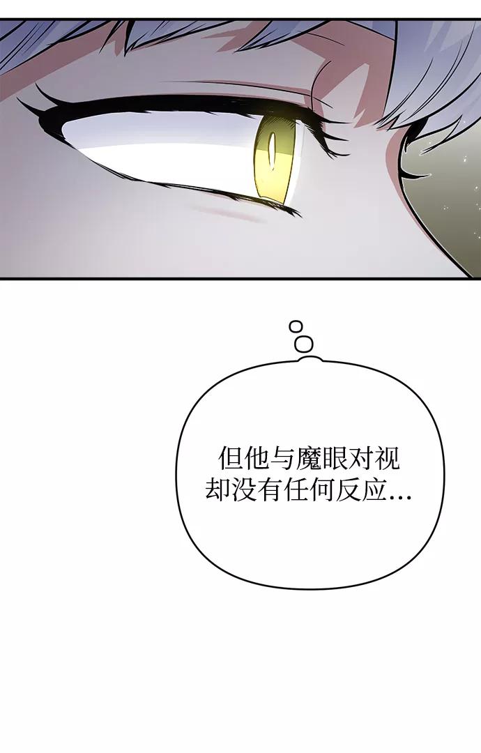 [第9话]平等-魔法学院的伪装教师-TANA/sayren,WAG（第8张）