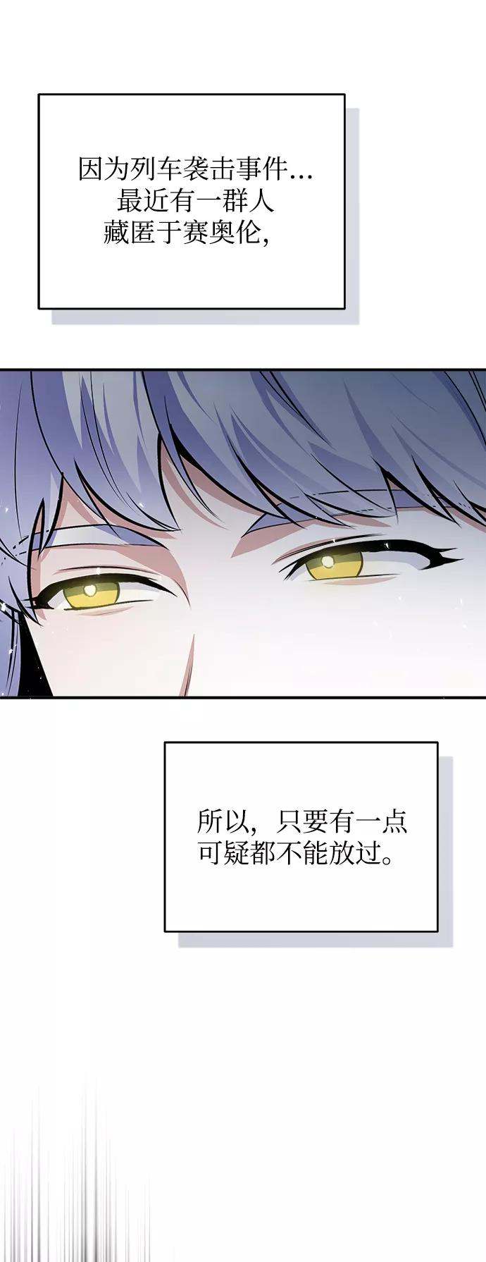 [第9话]平等-魔法学院的伪装教师-TANA/sayren,WAG（第11张）
