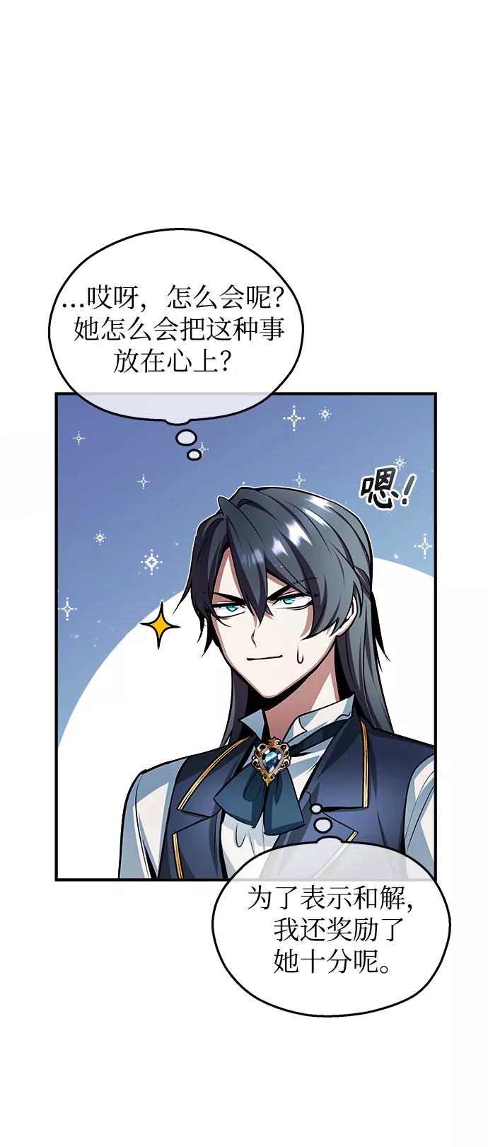 [第9话]平等-魔法学院的伪装教师-TANA/sayren,WAG（第26张）