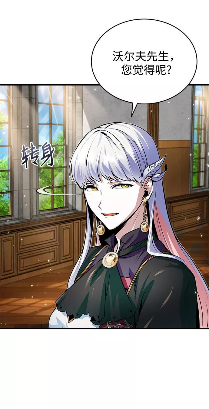 [第9话]平等-魔法学院的伪装教师-TANA/sayren,WAG（第14张）