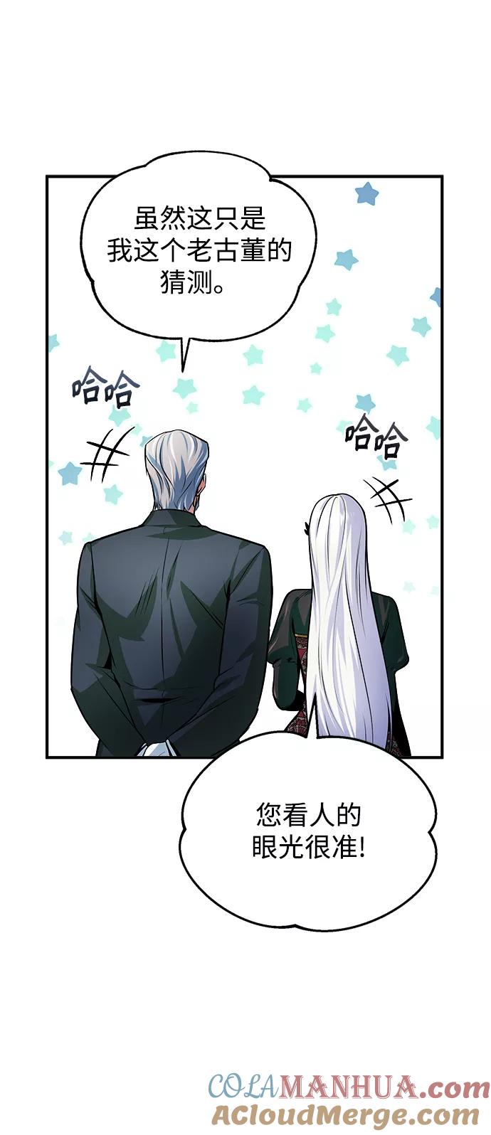 [第9话]平等-魔法学院的伪装教师-TANA/sayren,WAG（第16张）