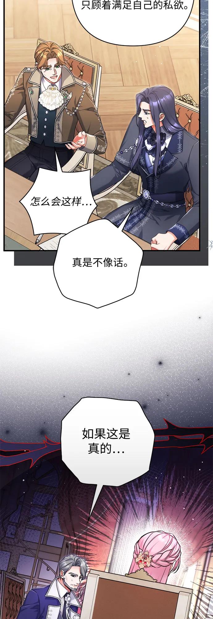 第103话-拯救被遗弃的最爱角色-Ryuho/Kim Seonyu,Kimyong（第24张）