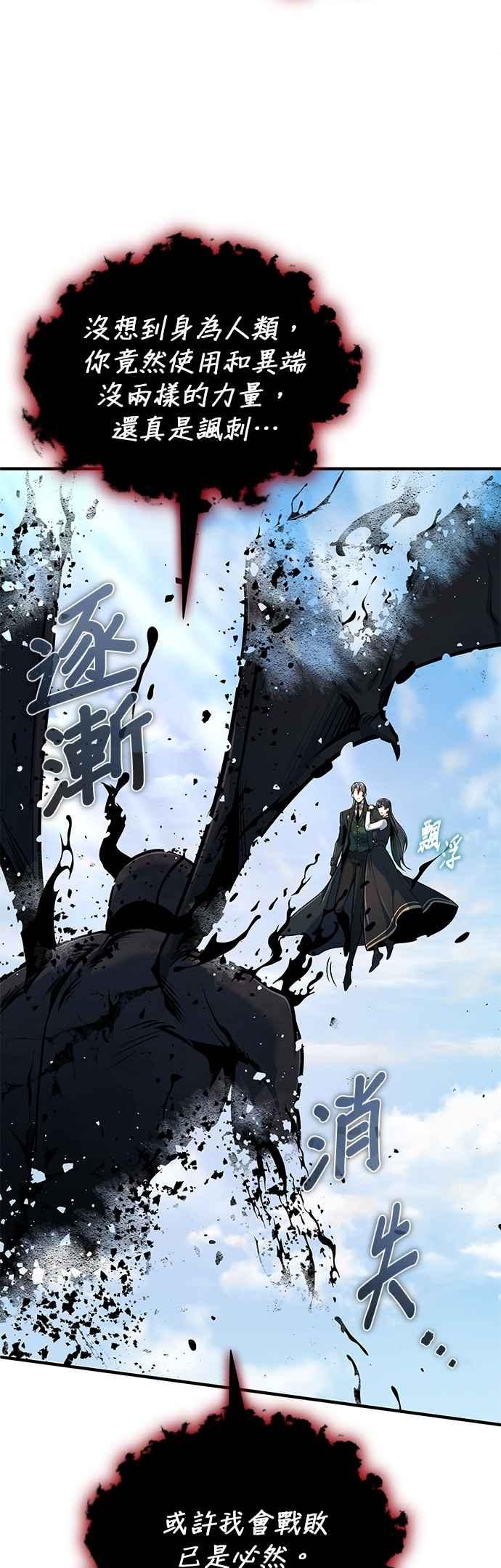第113话使徒-魔法学院的伪装教师-TANA/sayren,WAG（第3张）
