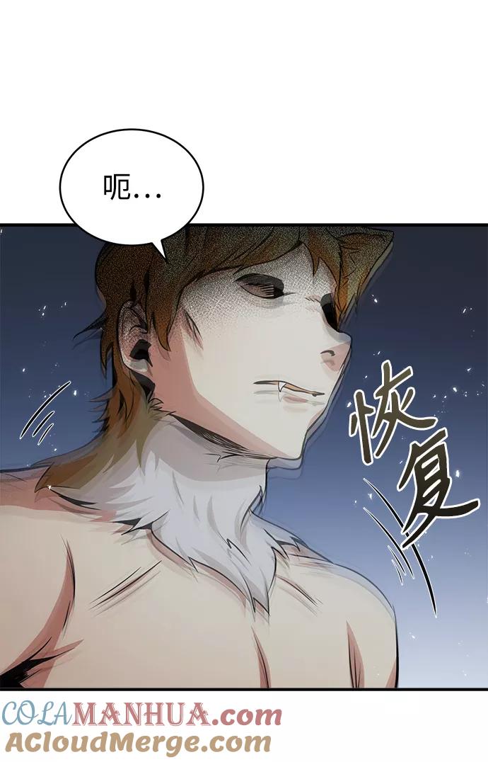 [第11话]范·赫尔辛-魔法学院的伪装教师-TANA/sayren,WAG（第10张）