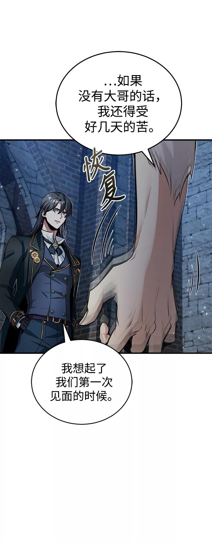 [第11话]范·赫尔辛-魔法学院的伪装教师-TANA/sayren,WAG（第11张）