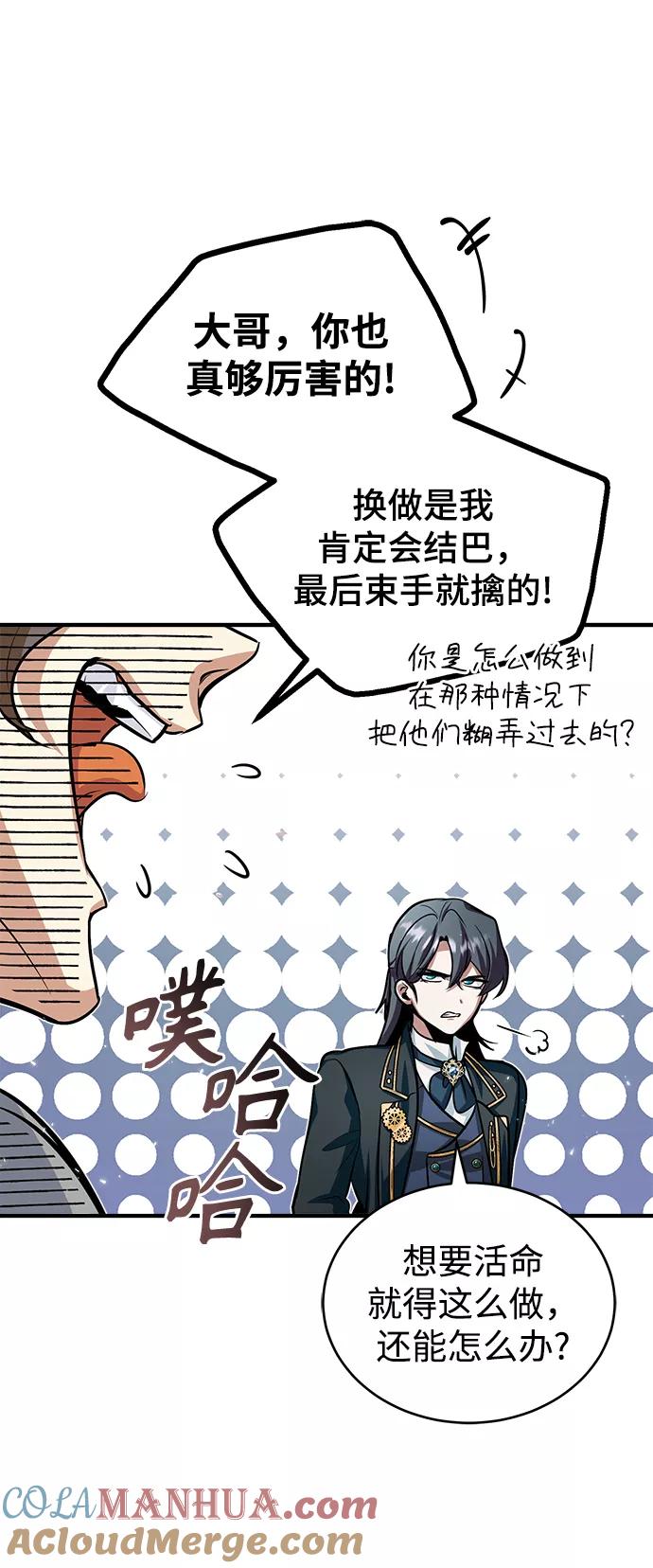 [第11话]范·赫尔辛-魔法学院的伪装教师-TANA/sayren,WAG（第19张）