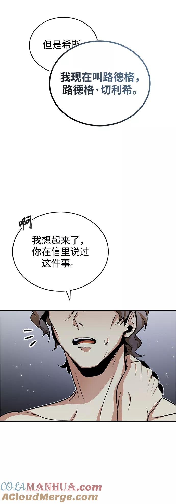 [第11话]范·赫尔辛-魔法学院的伪装教师-TANA/sayren,WAG（第13张）