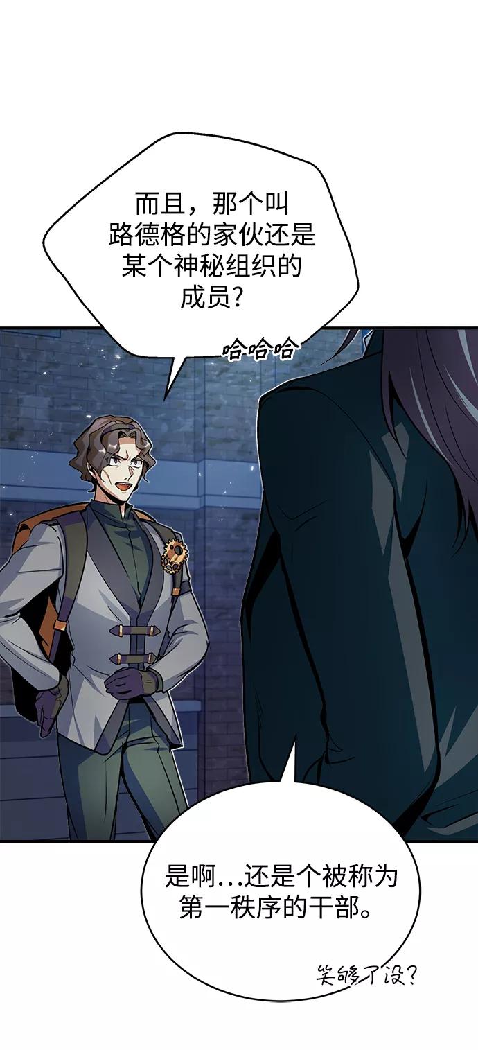 [第11话]范·赫尔辛-魔法学院的伪装教师-TANA/sayren,WAG（第20张）