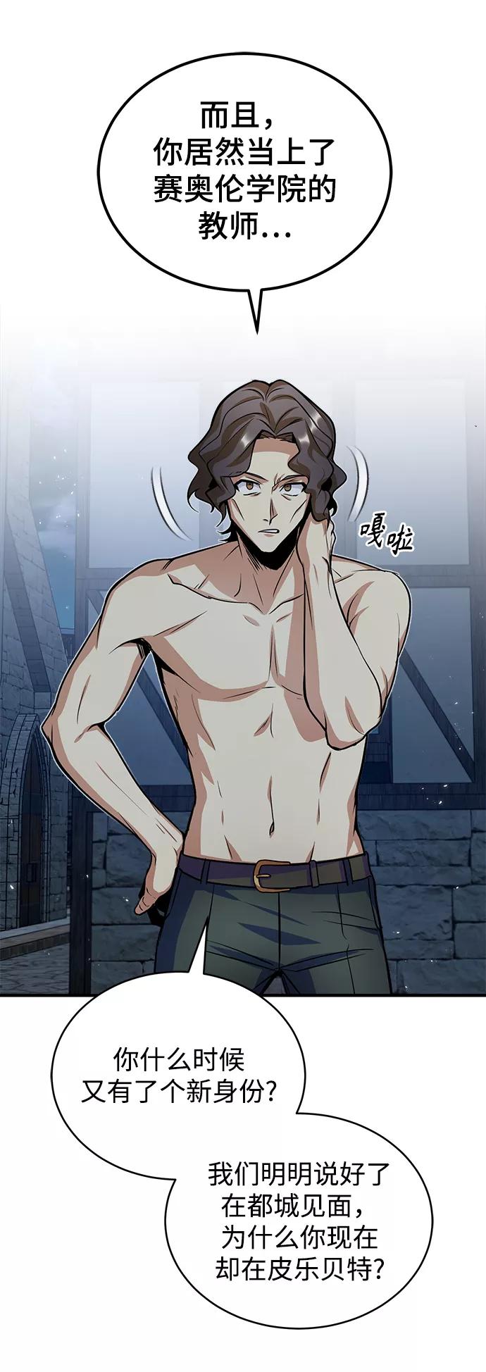[第11话]范·赫尔辛-魔法学院的伪装教师-TANA/sayren,WAG（第14张）