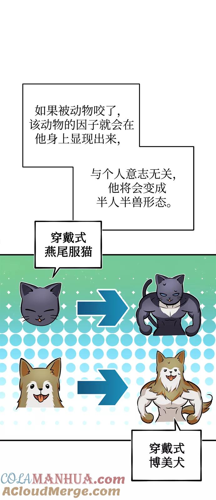[第11话]范·赫尔辛-魔法学院的伪装教师-TANA/sayren,WAG（第7张）