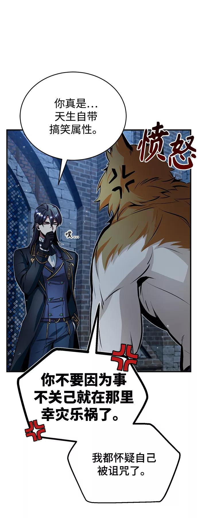 [第11话]范·赫尔辛-魔法学院的伪装教师-TANA/sayren,WAG（第5张）