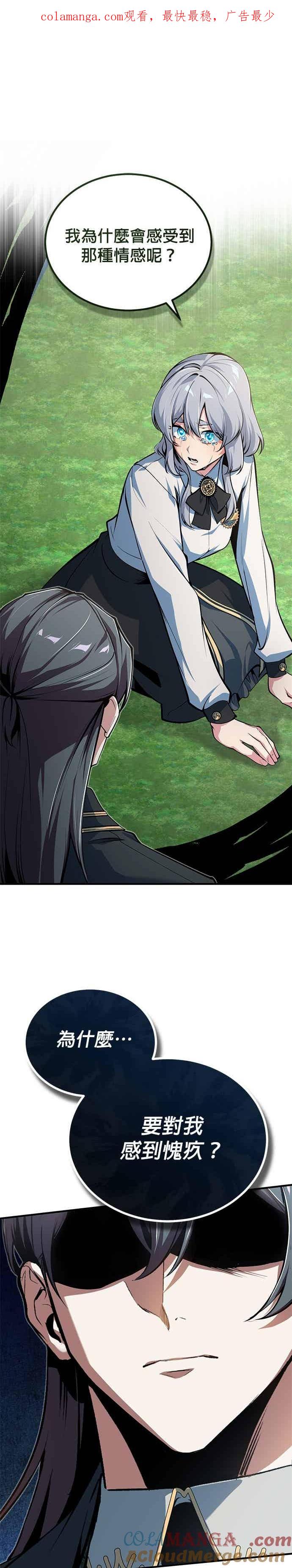第119话无属性魔力-魔法学院的伪装教师-TANA/sayren,WAG（第1张）