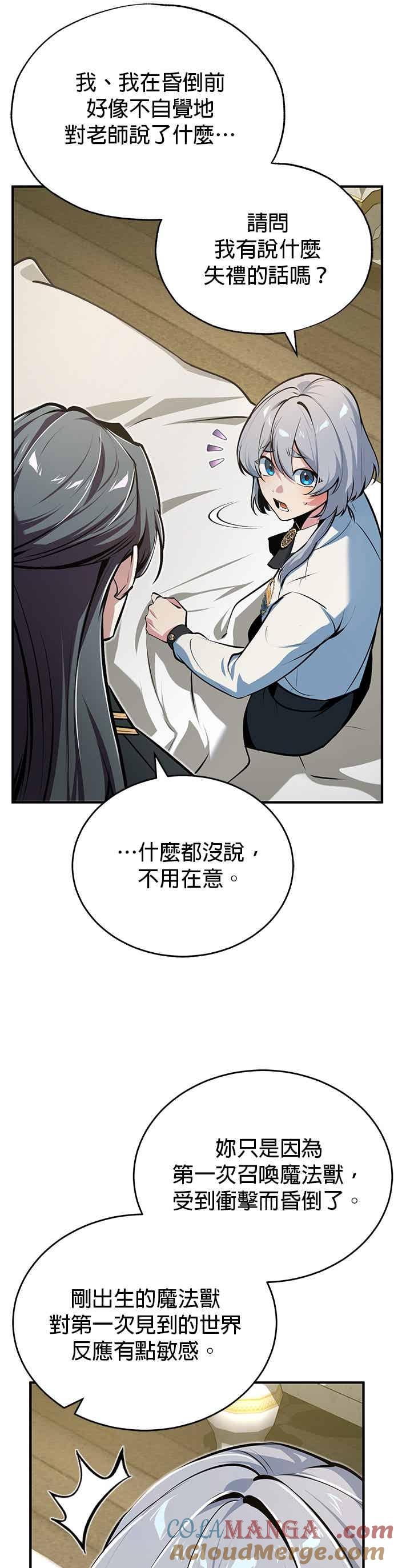 第119话无属性魔力-魔法学院的伪装教师-TANA/sayren,WAG（第7张）