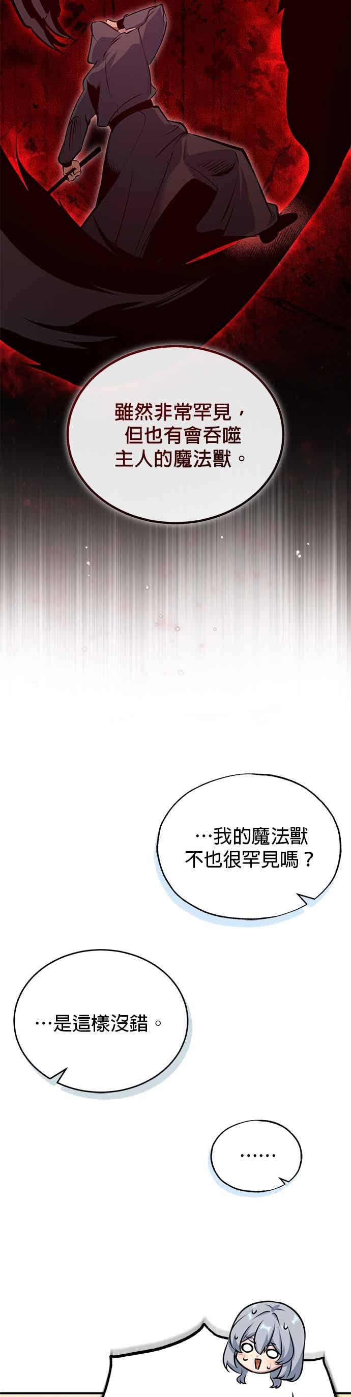 第119话无属性魔力-魔法学院的伪装教师-TANA/sayren,WAG（第9张）