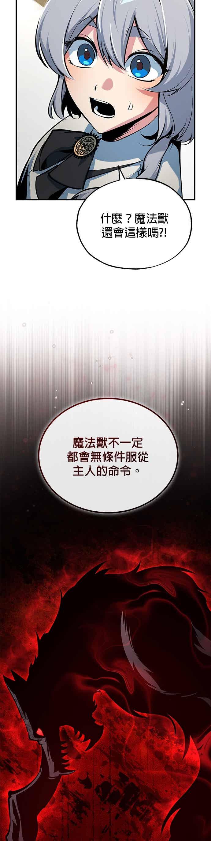 第119话无属性魔力-魔法学院的伪装教师-TANA/sayren,WAG（第8张）