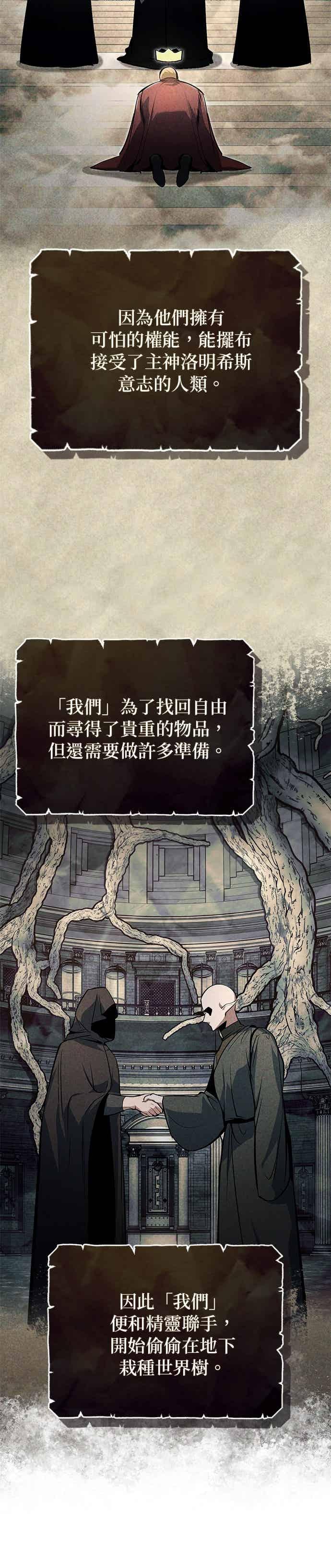 第124话线索-魔法学院的伪装教师-TANA/sayren,WAG（第8张）