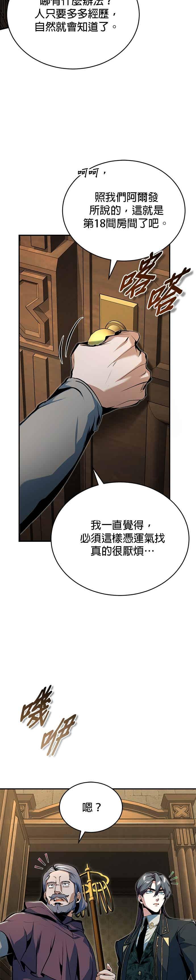第124话线索-魔法学院的伪装教师-TANA/sayren,WAG（第2张）