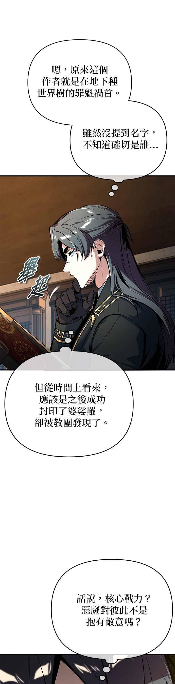 第124话线索-魔法学院的伪装教师-TANA/sayren,WAG（第9张）