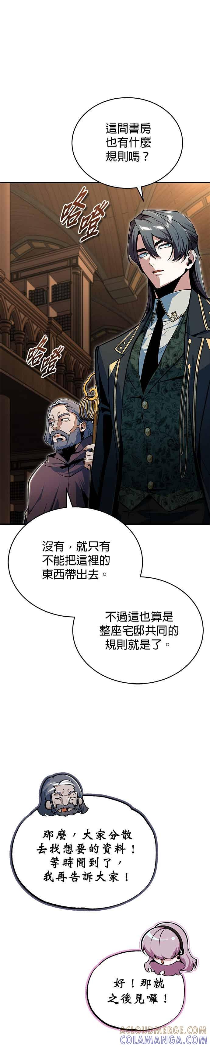 第124话线索-魔法学院的伪装教师-TANA/sayren,WAG（第4张）