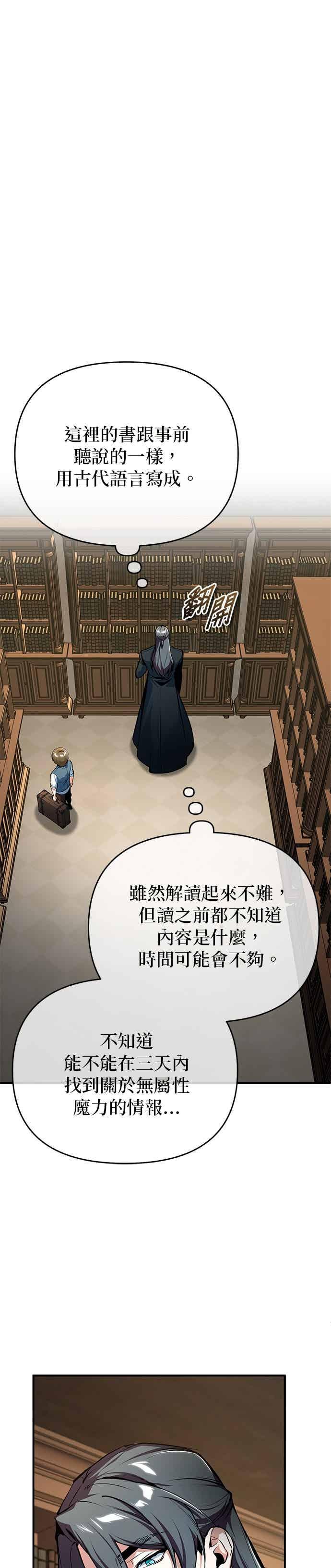 第124话线索-魔法学院的伪装教师-TANA/sayren,WAG（第5张）