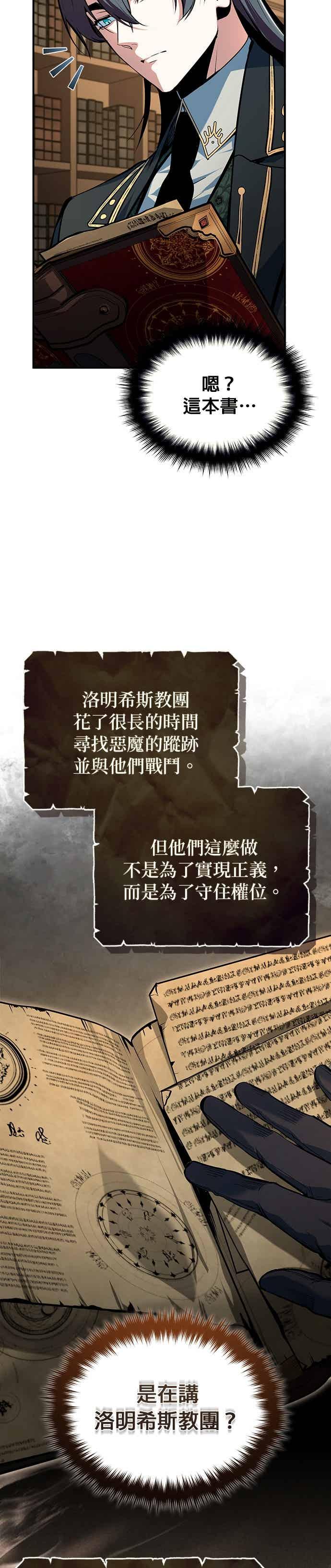 第124话线索-魔法学院的伪装教师-TANA/sayren,WAG（第6张）