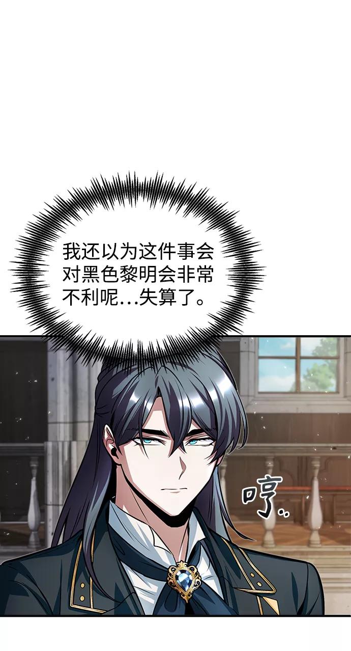[第13话]裂痕-魔法学院的伪装教师-TANA/sayren,WAG（第6张）