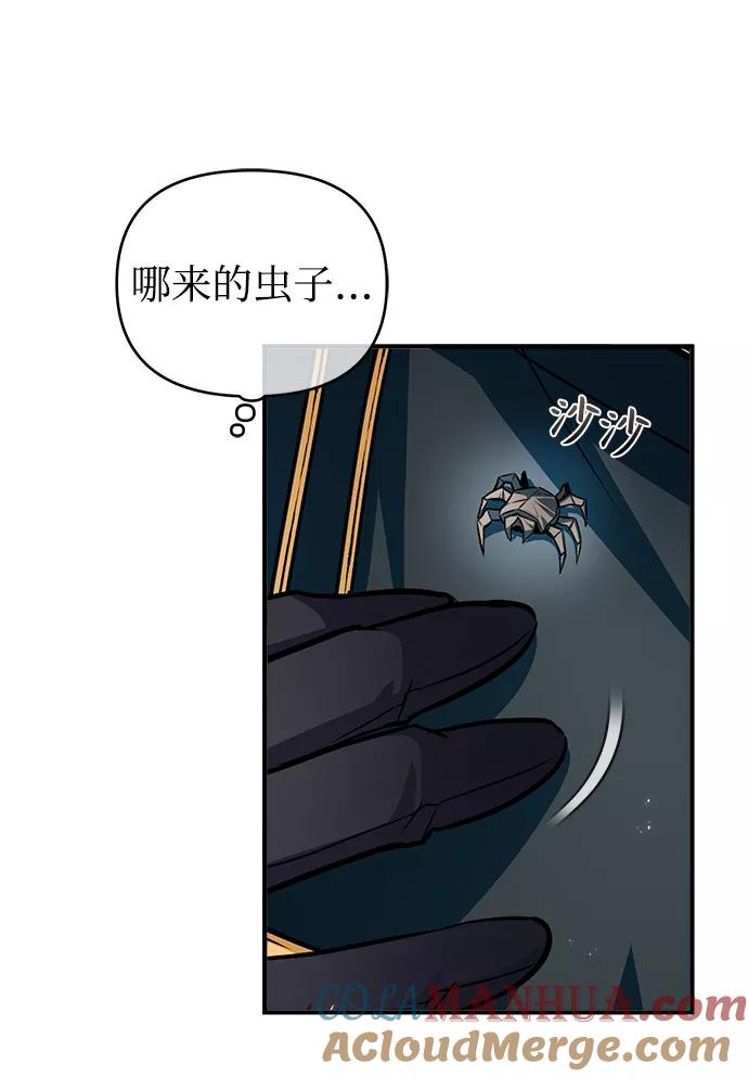 [第13话]裂痕-魔法学院的伪装教师-TANA/sayren,WAG（第10张）