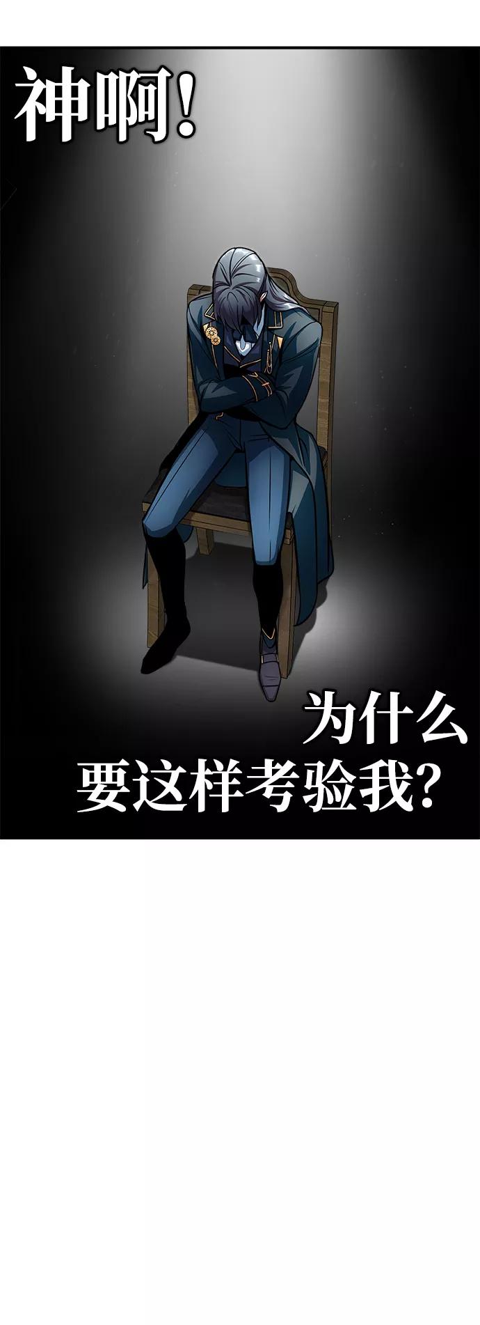 [第13话]裂痕-魔法学院的伪装教师-TANA/sayren,WAG（第18张）