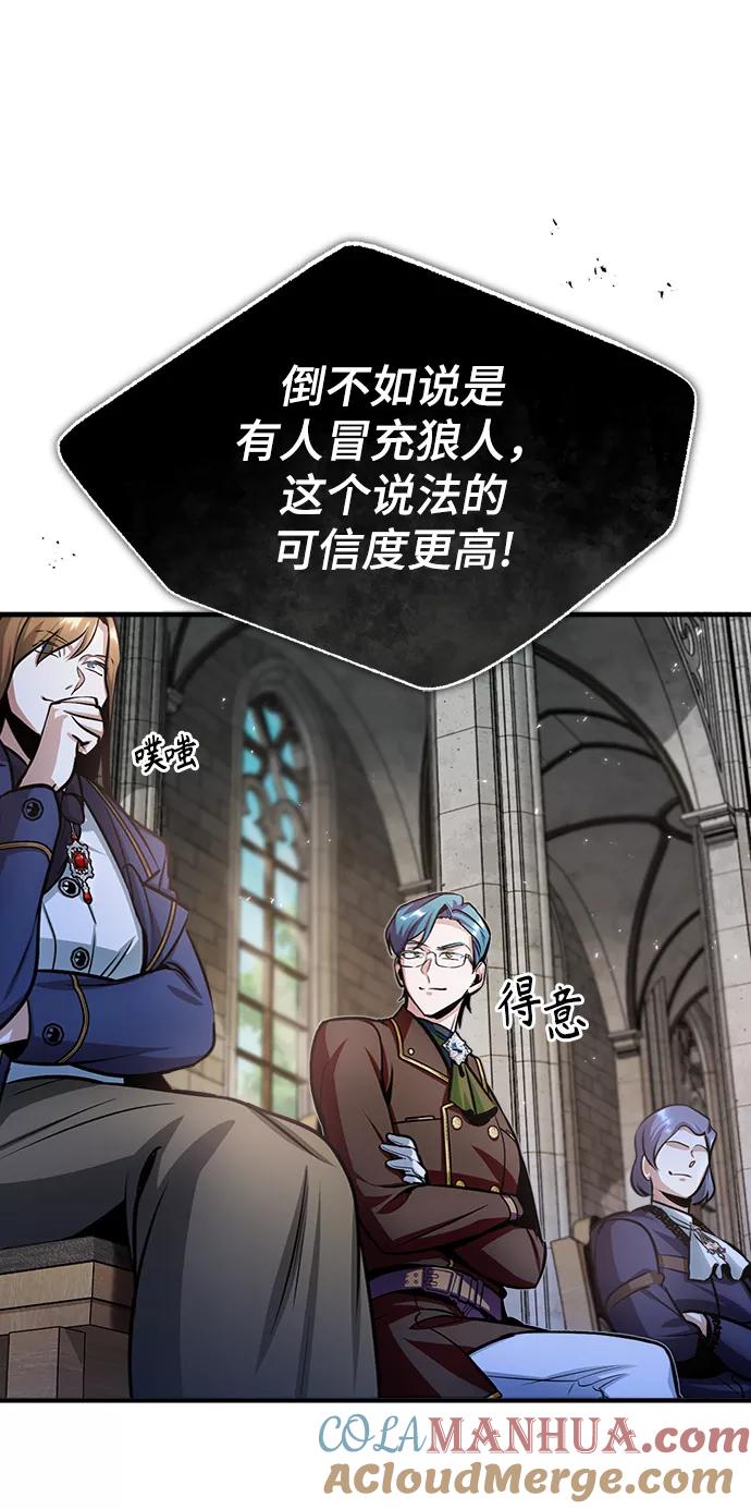 [第13话]裂痕-魔法学院的伪装教师-TANA/sayren,WAG（第4张）