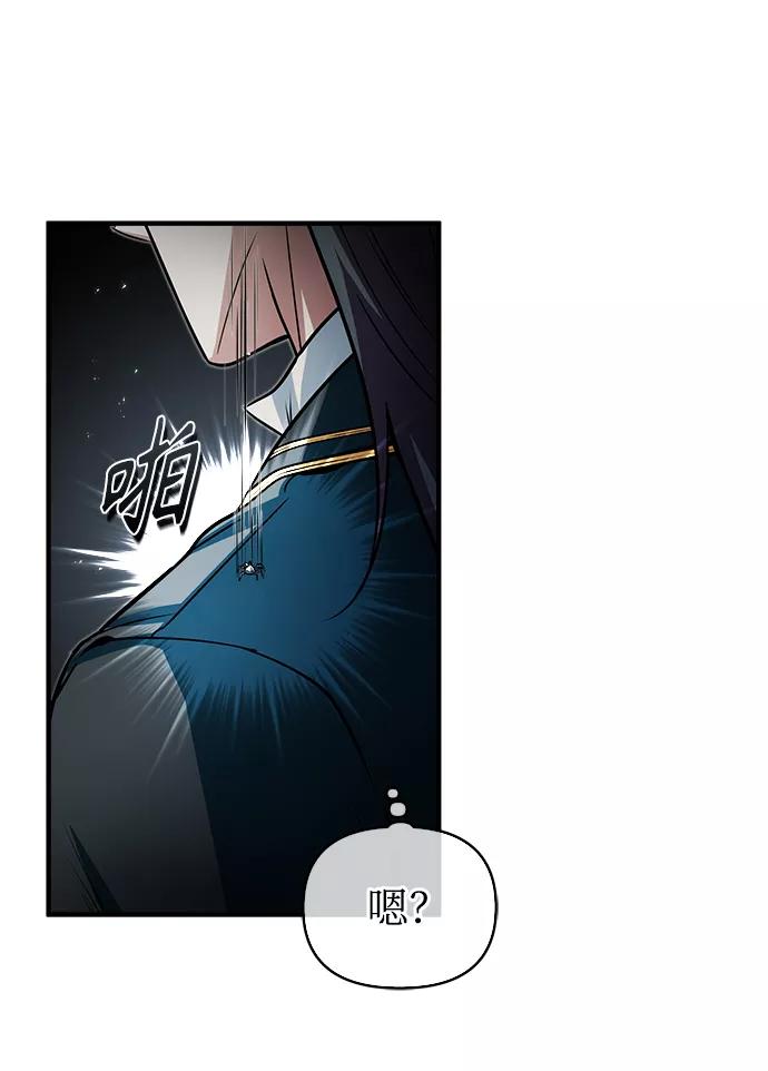 [第13话]裂痕-魔法学院的伪装教师-TANA/sayren,WAG（第9张）