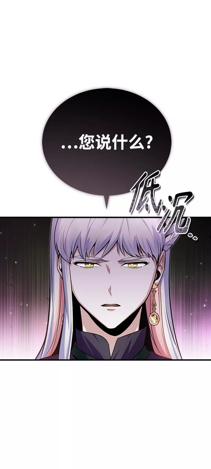 [第13话]裂痕-魔法学院的伪装教师-TANA/sayren,WAG（第2张）
