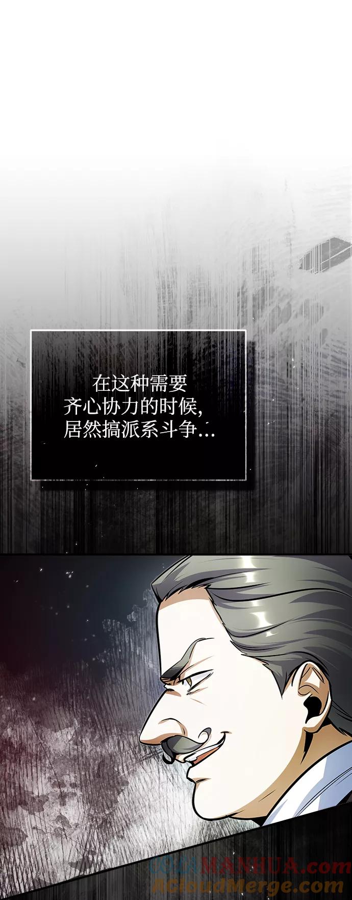 [第13话]裂痕-魔法学院的伪装教师-TANA/sayren,WAG（第7张）
