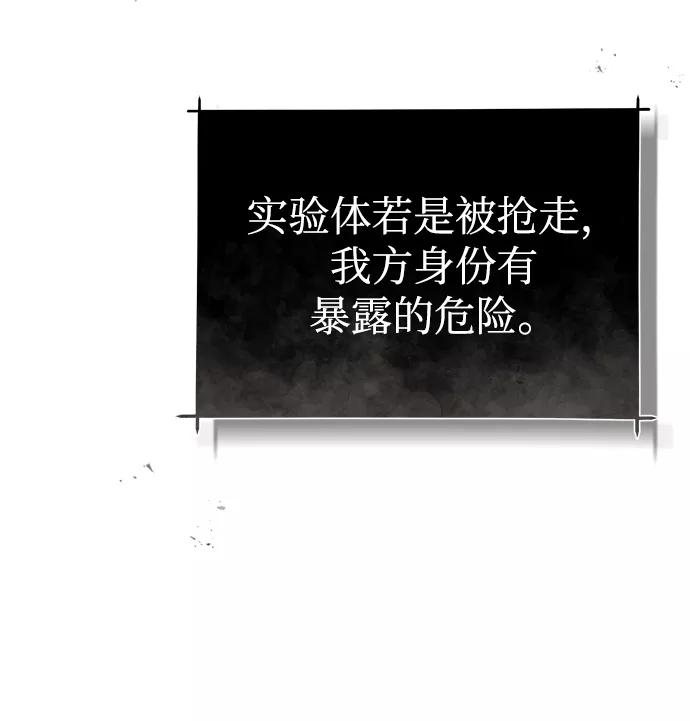 [第13话]裂痕-魔法学院的伪装教师-TANA/sayren,WAG（第15张）