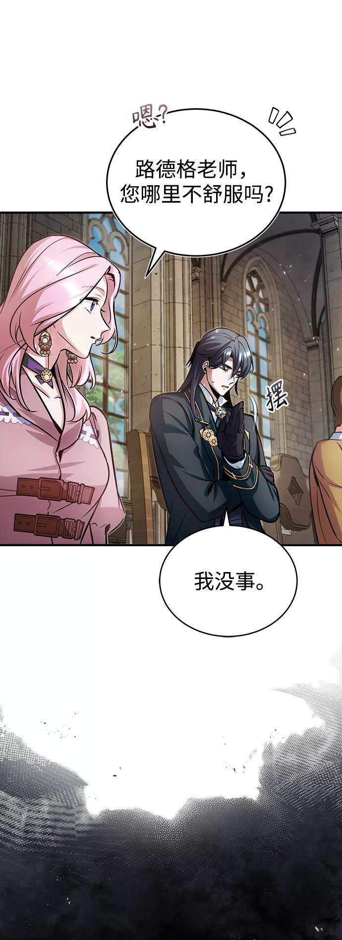 [第13话]裂痕-魔法学院的伪装教师-TANA/sayren,WAG（第21张）